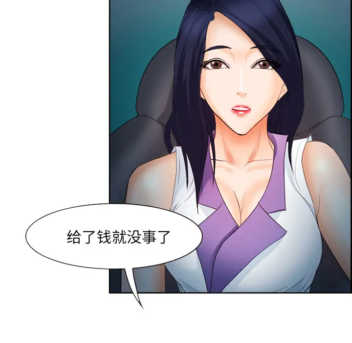 爱情契约第26话