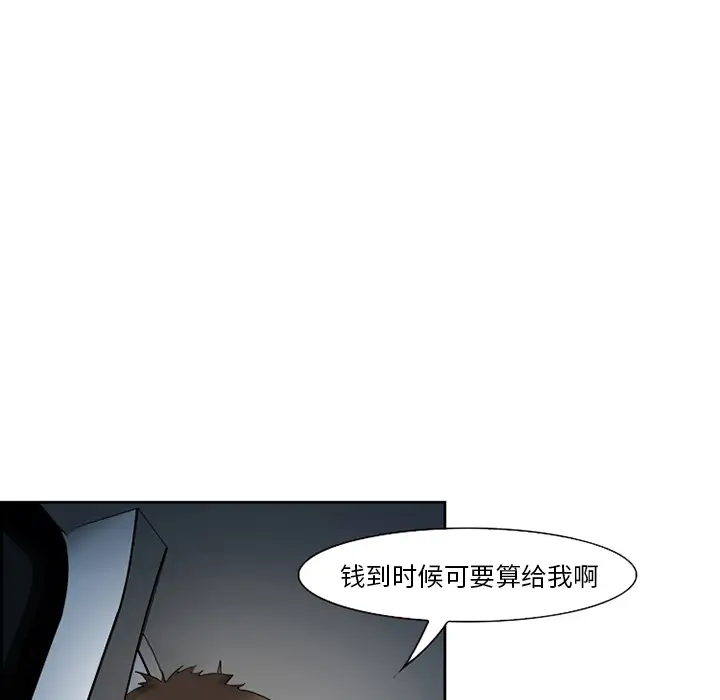爱情契约第26话