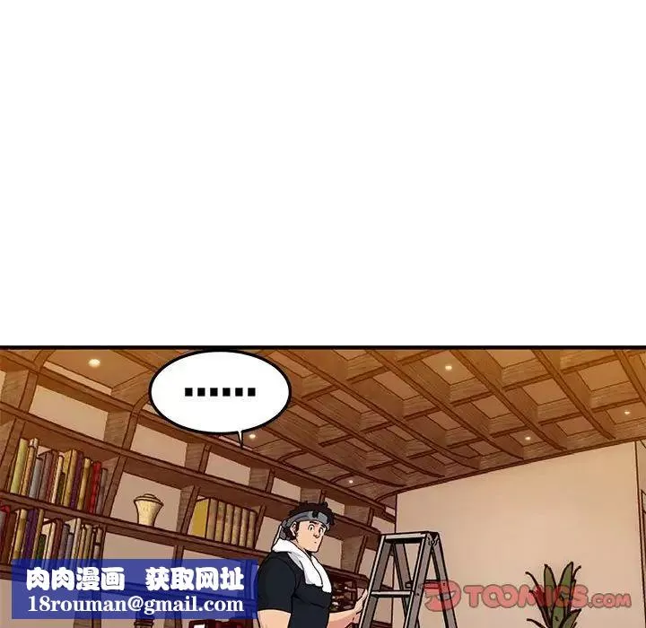 闖入我們家的H先生第28话