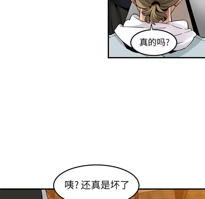 闖入我們家的H先生第28话