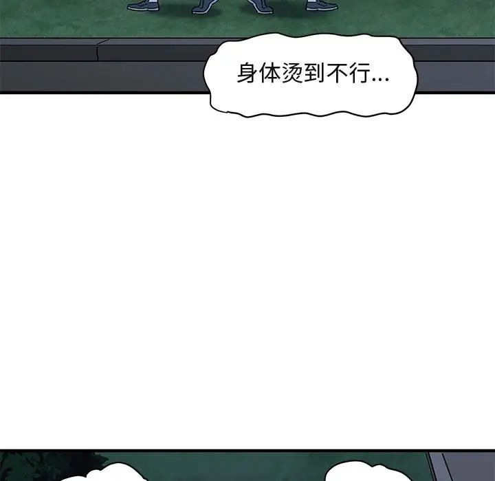 闖入我們家的H先生第28话