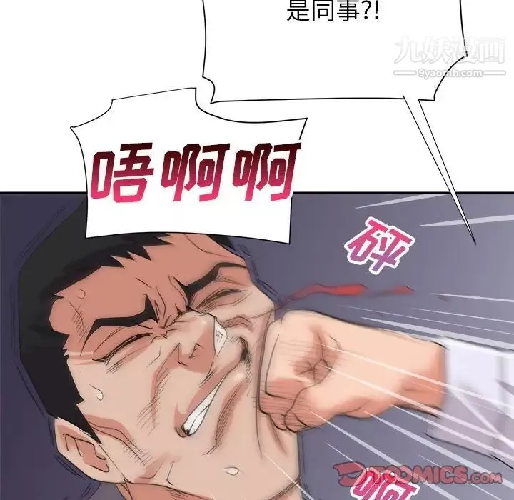 暗戀必有回應第27話