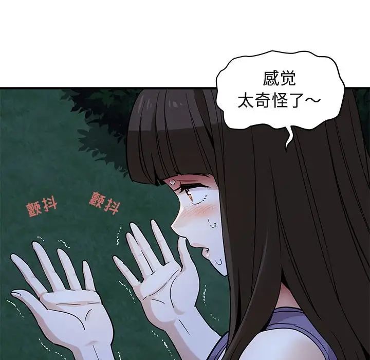 闖入我們家的H先生第28话