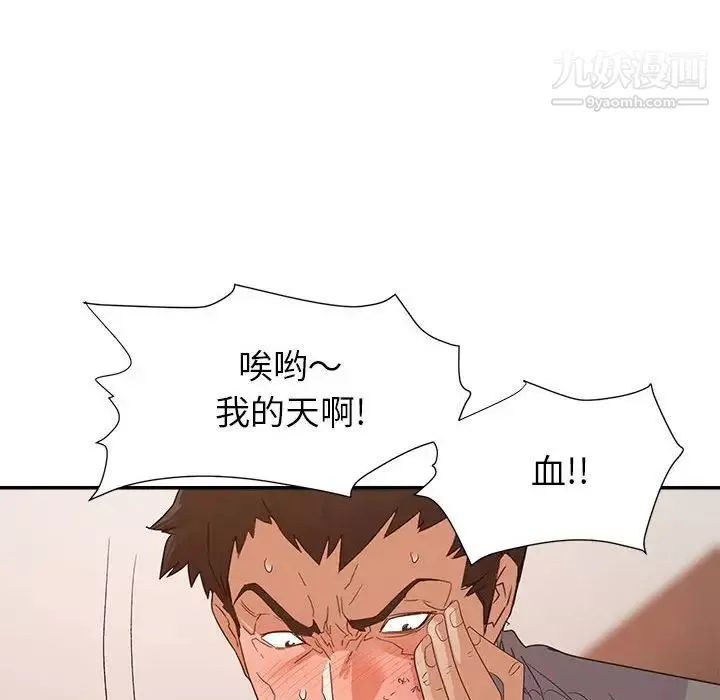 暗戀必有回應第27話