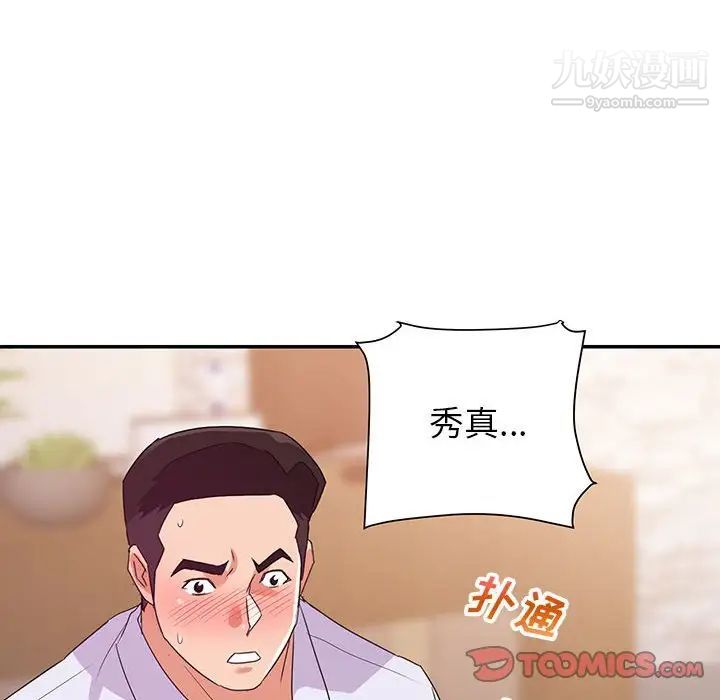 暗恋必有回应第28话