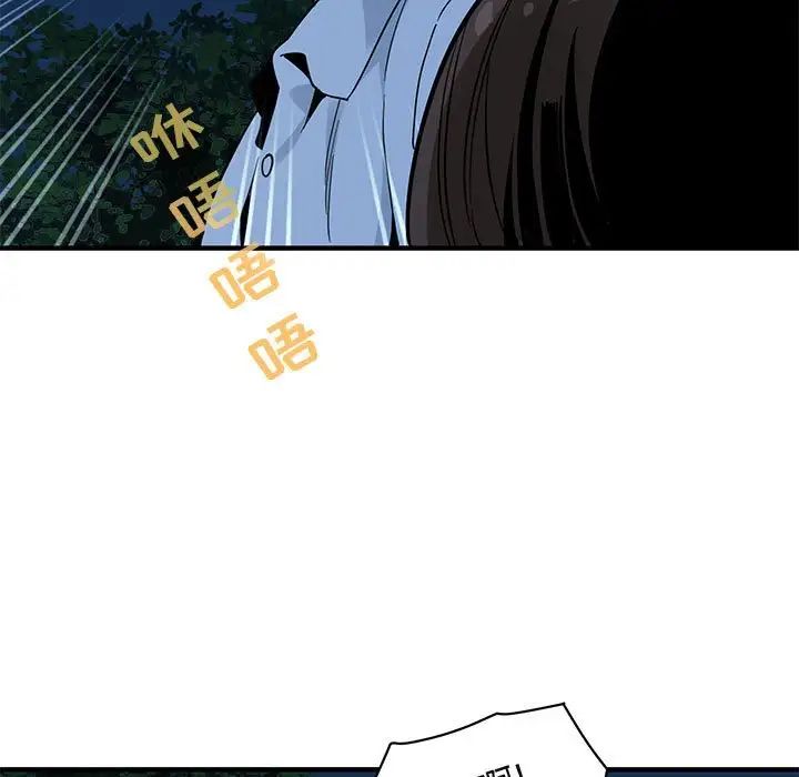 闖入我們家的H先生第28话