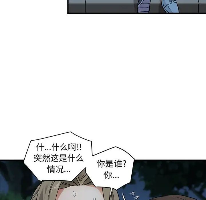 闯入我们家的H先生第28话