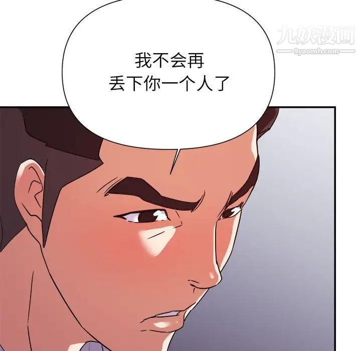 暗戀必有回應第28話