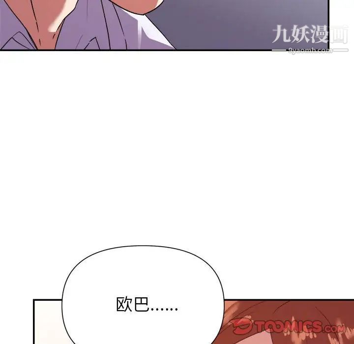 暗恋必有回应第28话