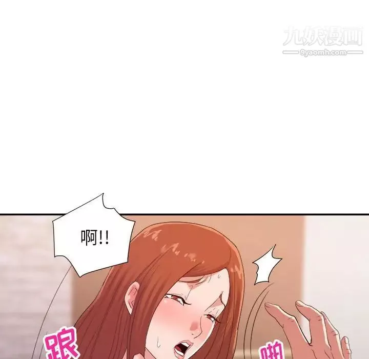 暗戀必有回應第28話