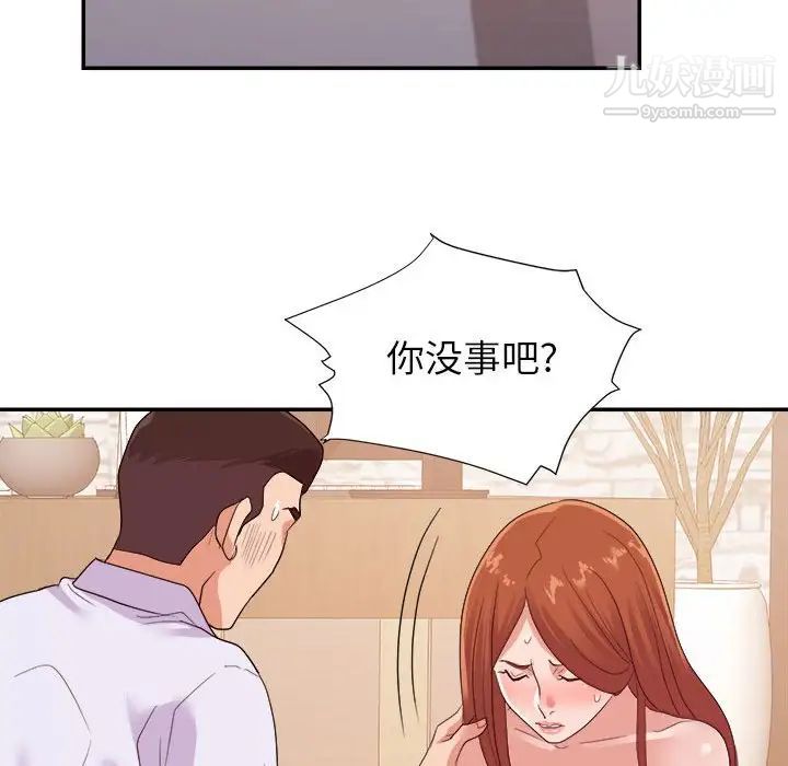暗戀必有回應第28話