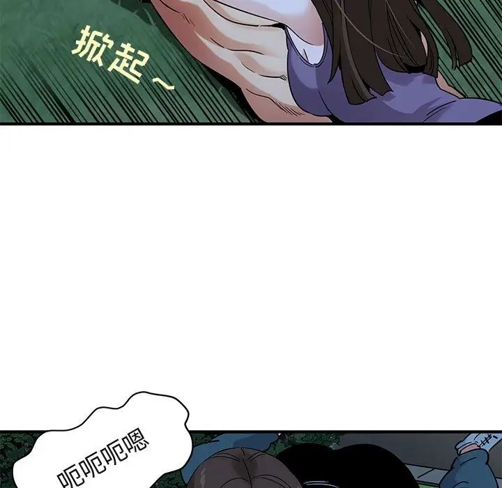 闖入我們家的H先生第28话
