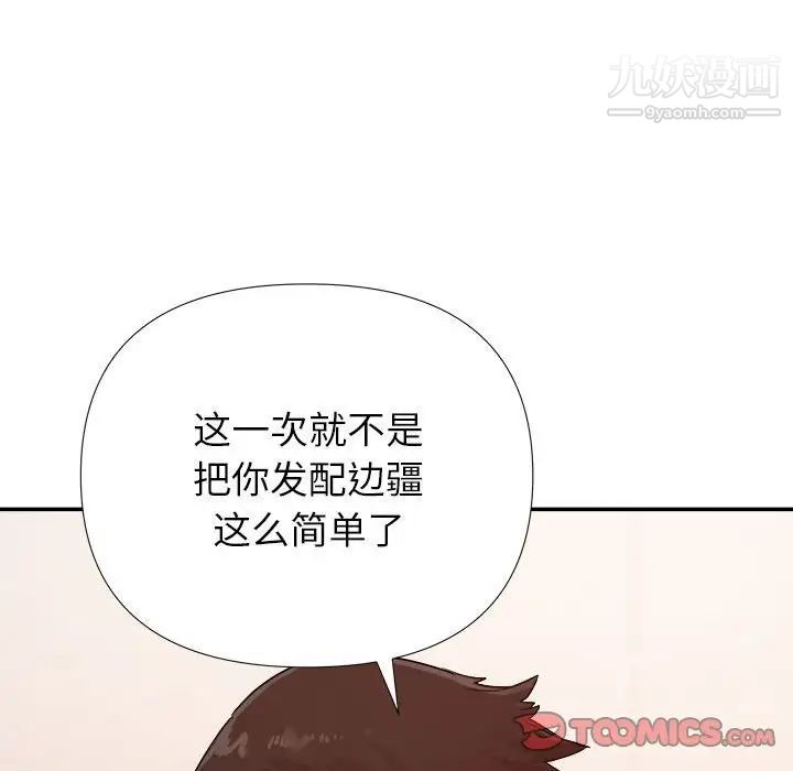 暗恋必有回应第28话