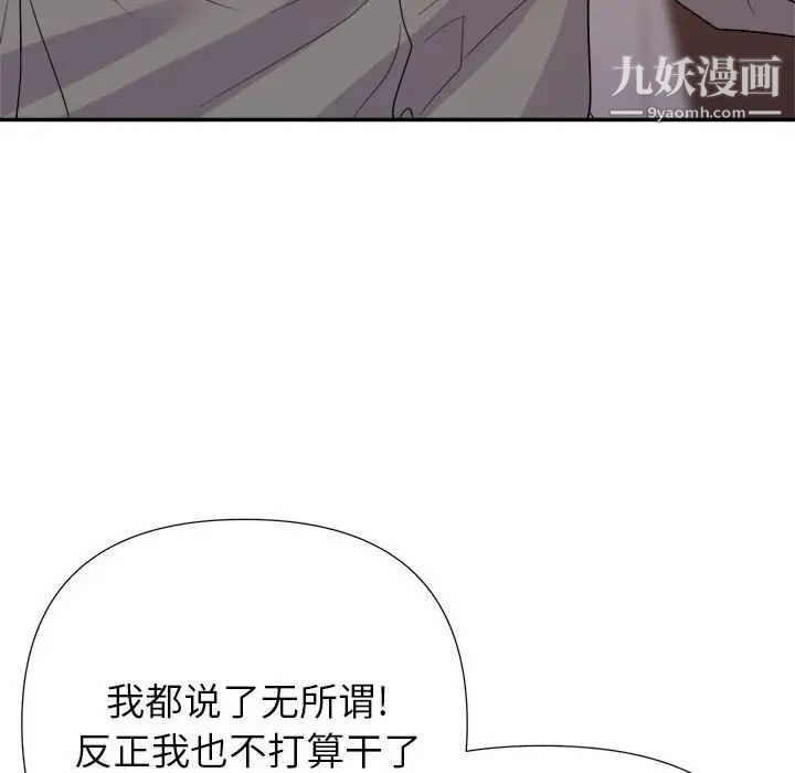 暗恋必有回应第28话