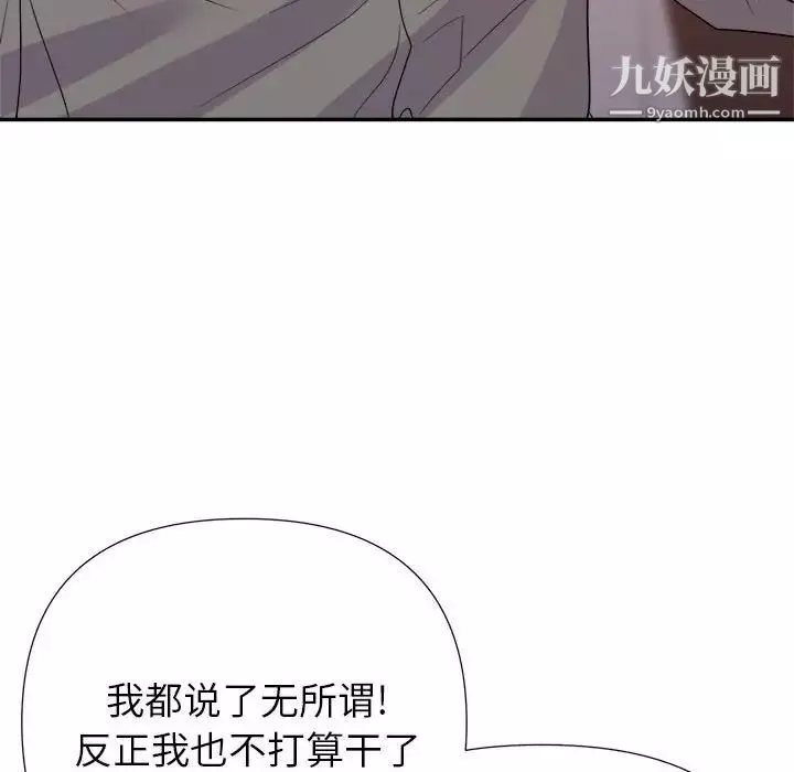 暗戀必有回應第28話