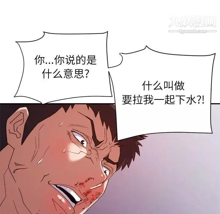暗戀必有回應第28話