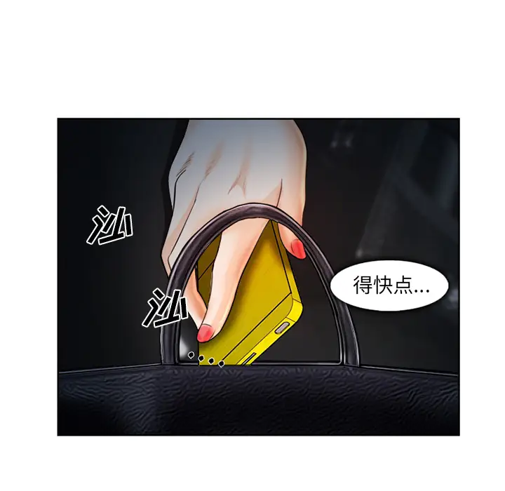 爱情契约第26话