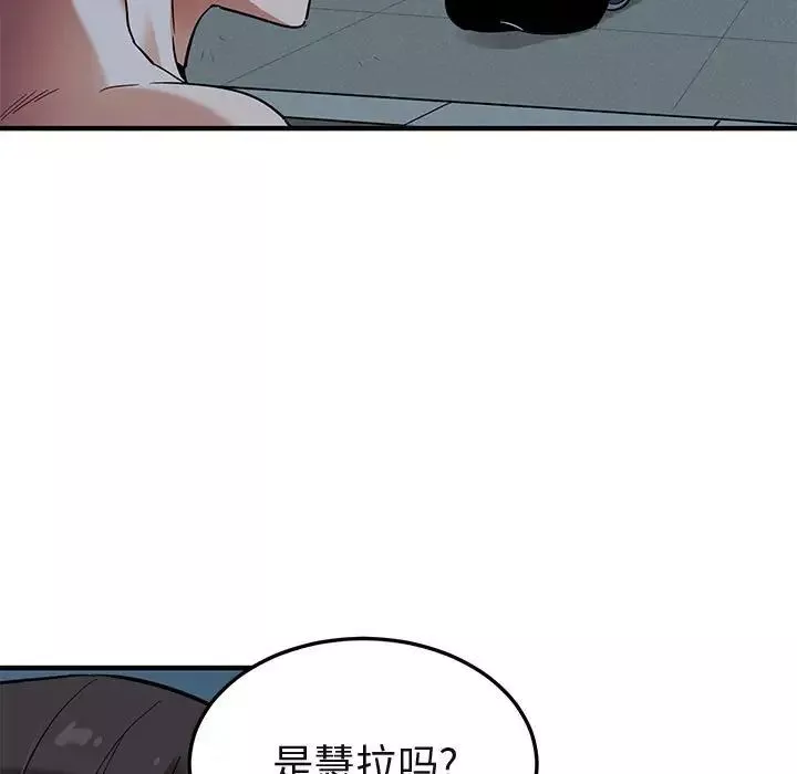 闖入我們家的H先生第29话