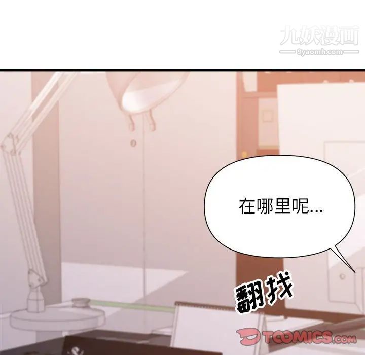 暗戀必有回應第28話