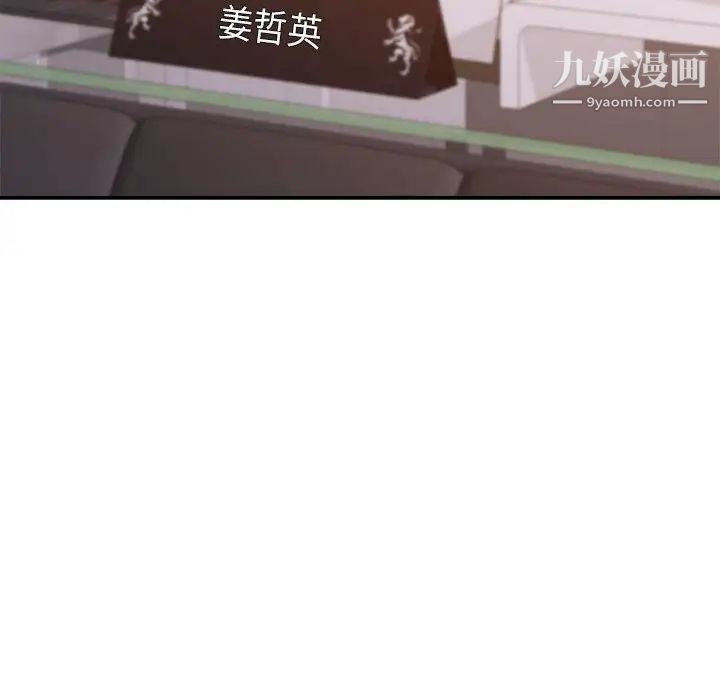 暗恋必有回应第28话