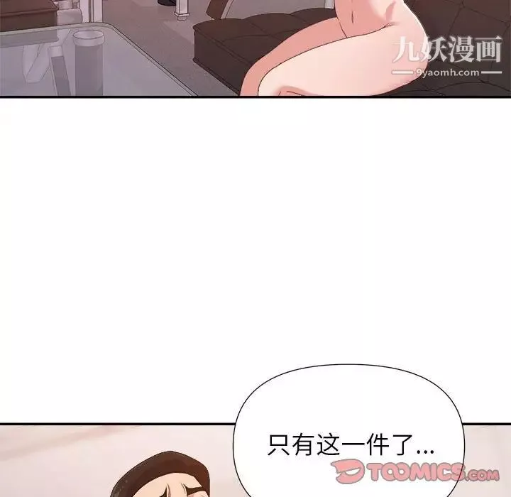 暗戀必有回應第28話