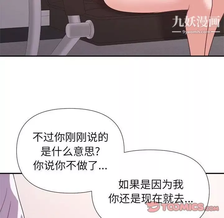 暗戀必有回應第28話