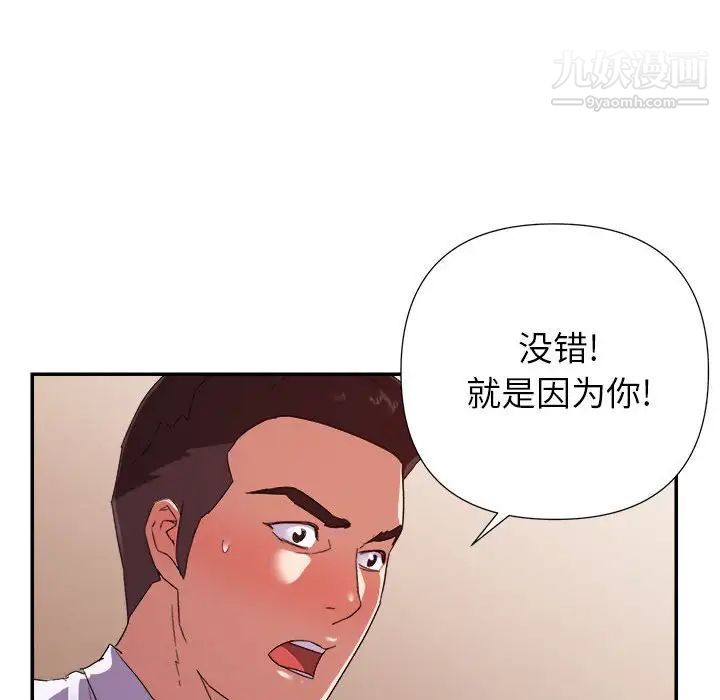 暗戀必有回應第28話
