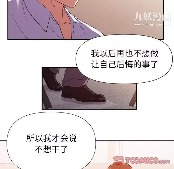 暗戀必有回應第28話