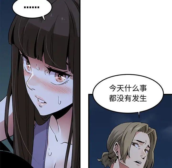 闖入我們家的H先生第29话