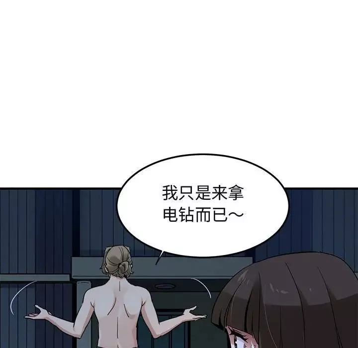 闖入我們家的H先生第29话