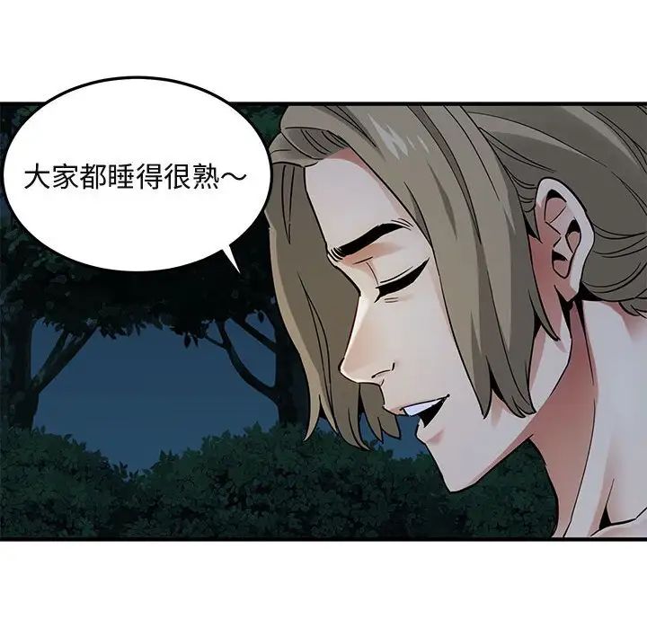 闖入我們家的H先生第29话