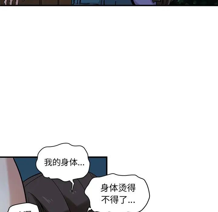 闖入我們家的H先生第29话