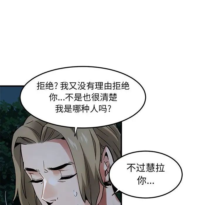 闖入我們家的H先生第29话