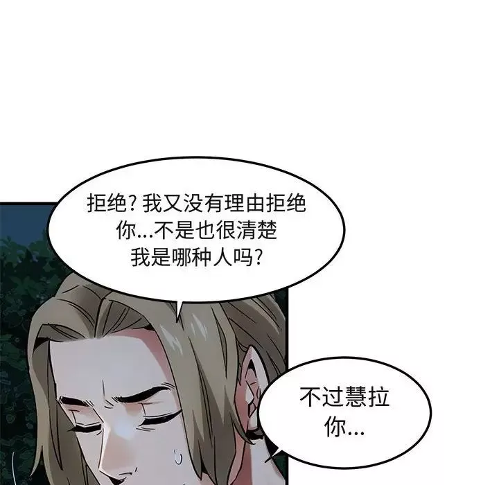闖入我們家的H先生第29话