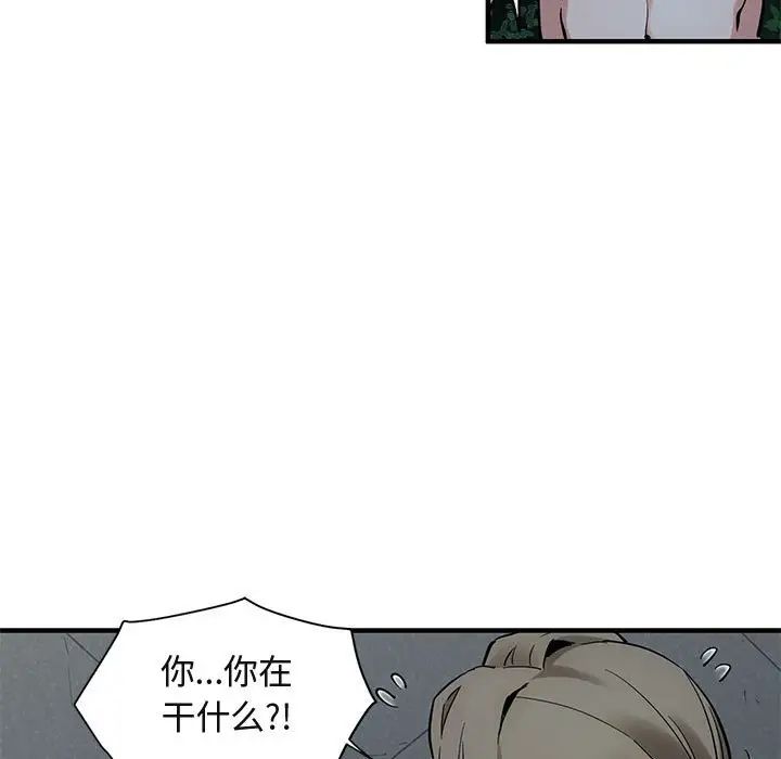 闖入我們家的H先生第29话