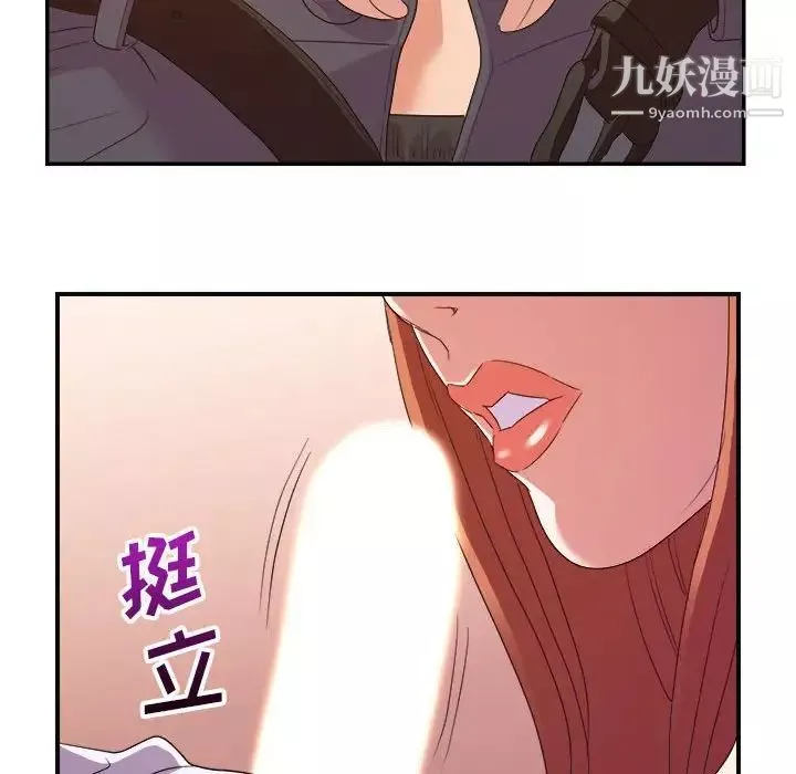 暗戀必有回應第28話
