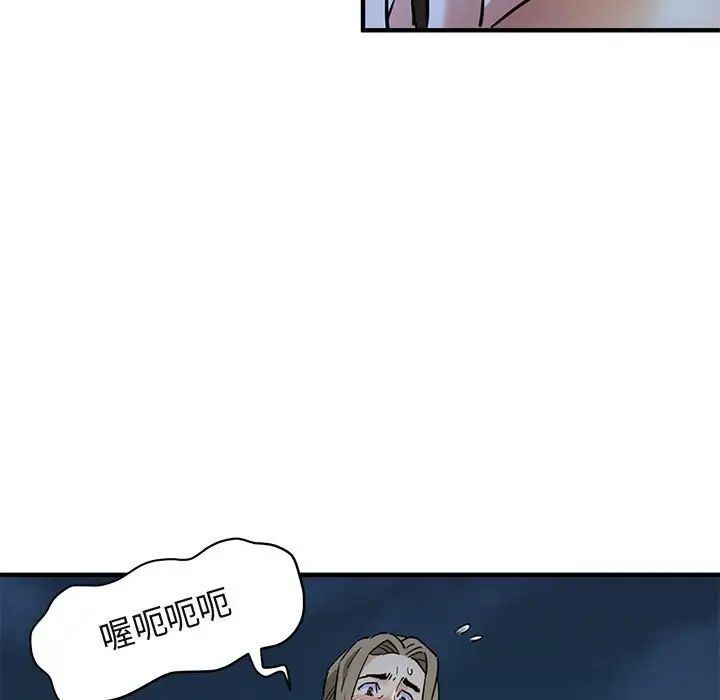 闖入我們家的H先生第29话