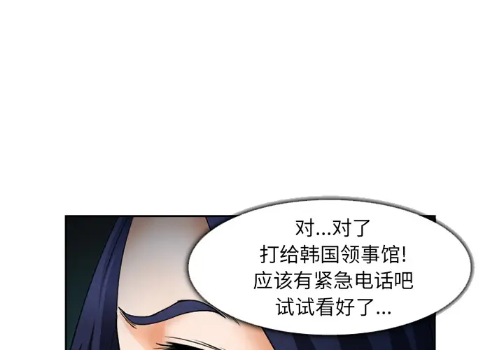 爱情契约第27话