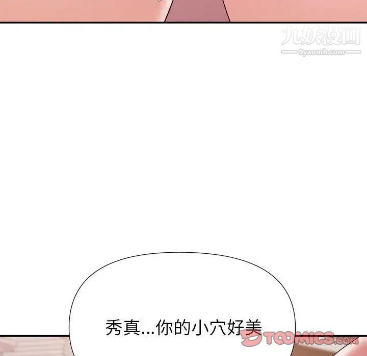 暗恋必有回应第28话