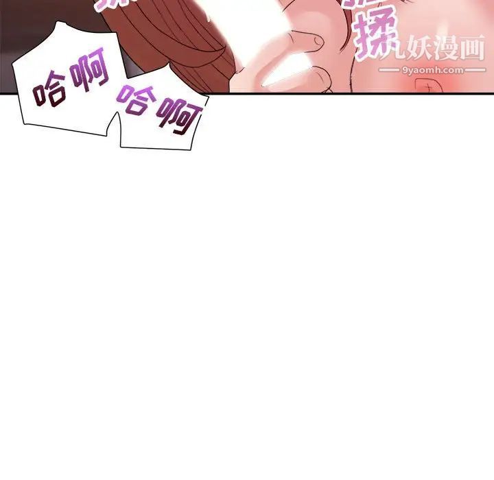 暗戀必有回應第28話