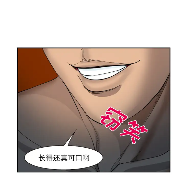 爱情契约第27话