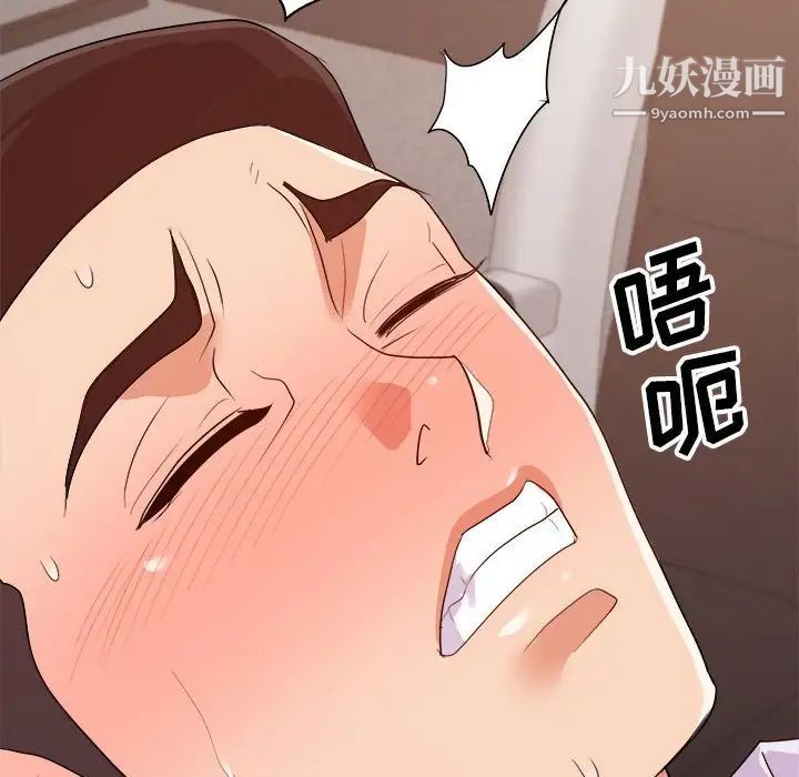 暗恋必有回应第28话