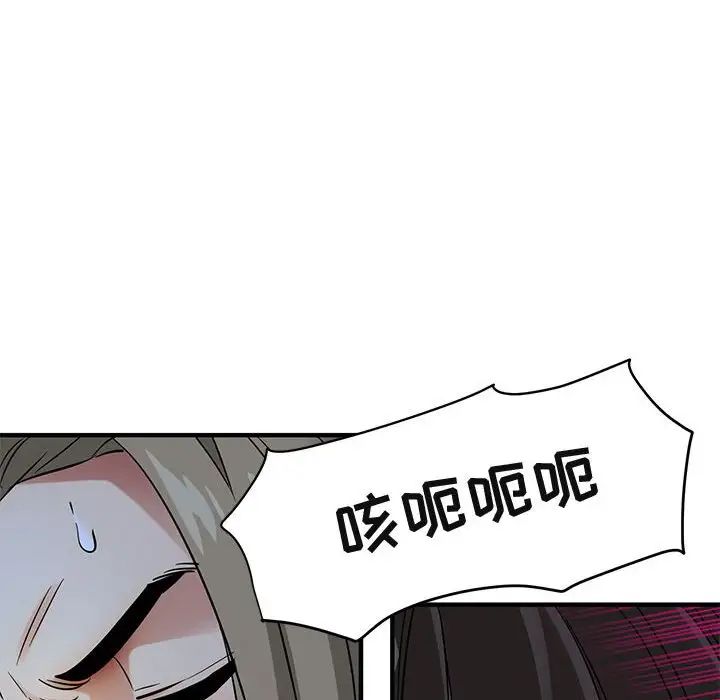 闖入我們家的H先生第29话