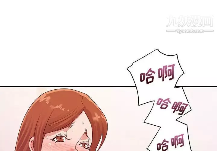 暗戀必有回應第29話