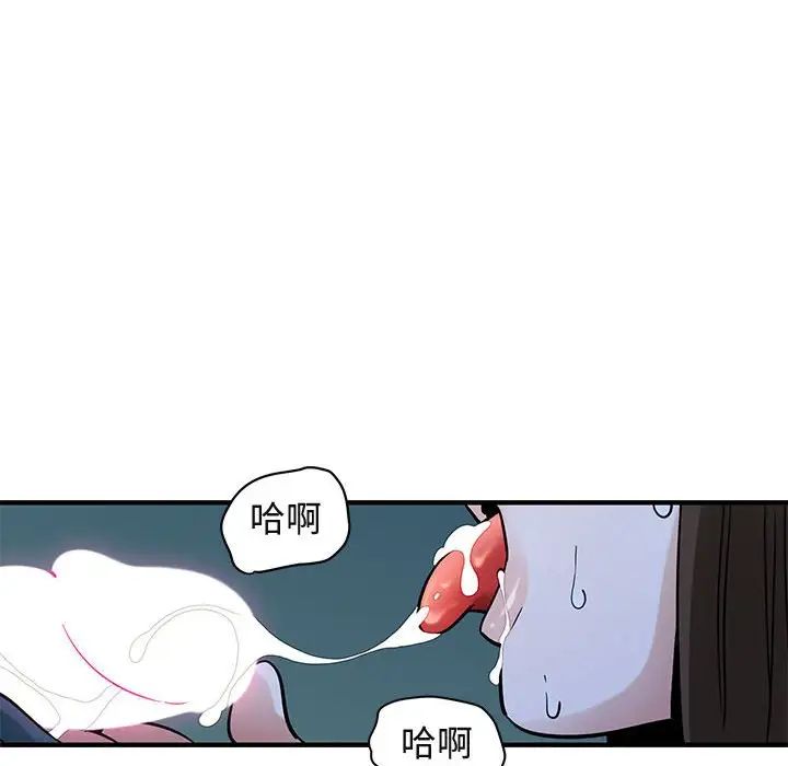 闖入我們家的H先生第29话