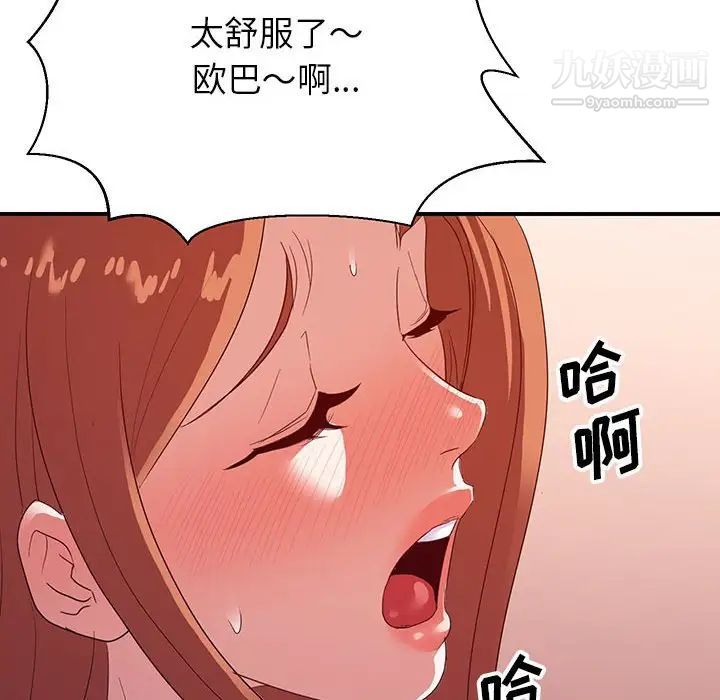 暗戀必有回應第29話