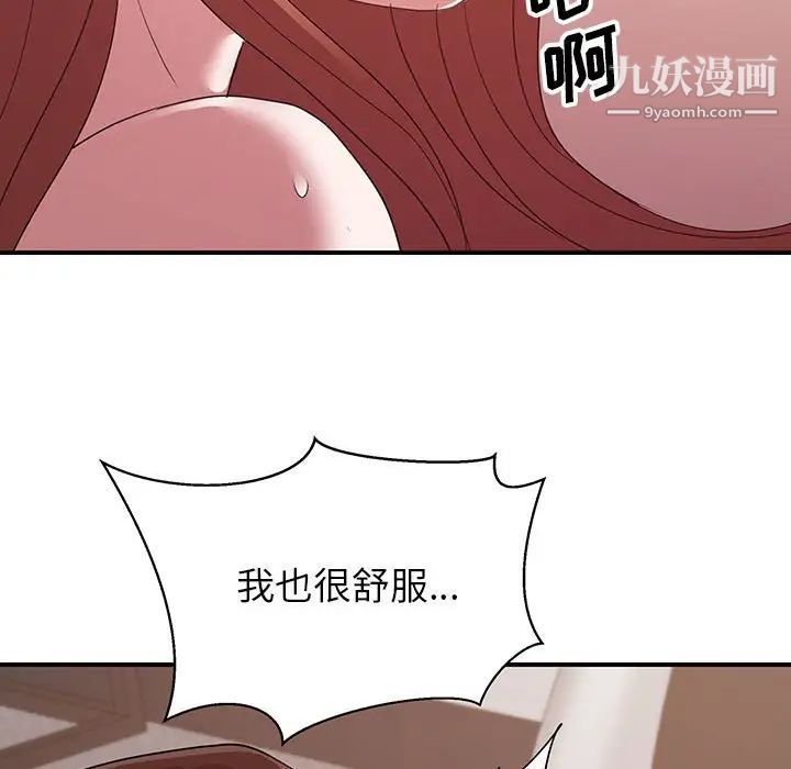 暗恋必有回应第29话