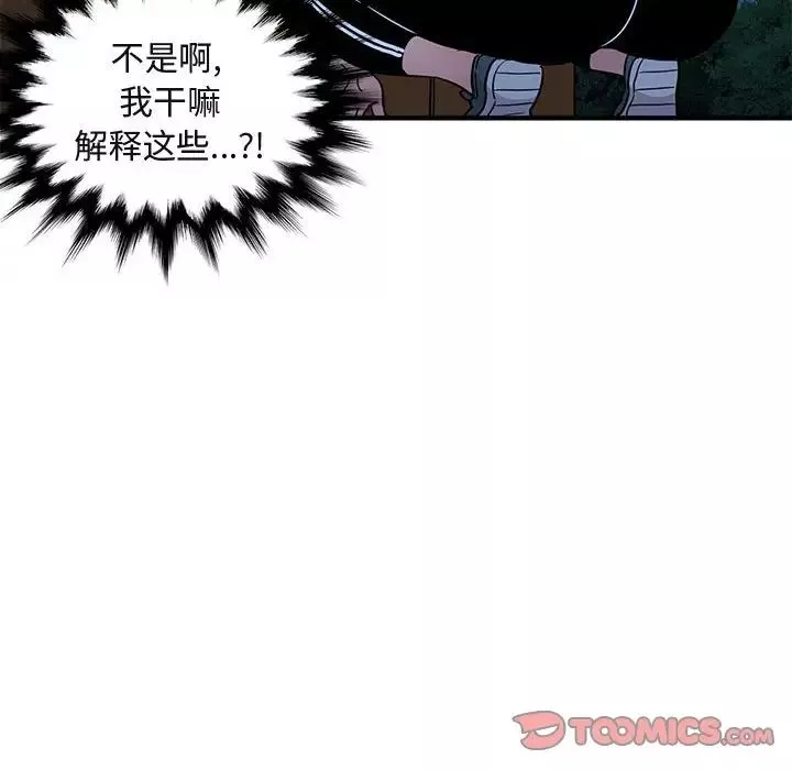闖入我們家的H先生第29话