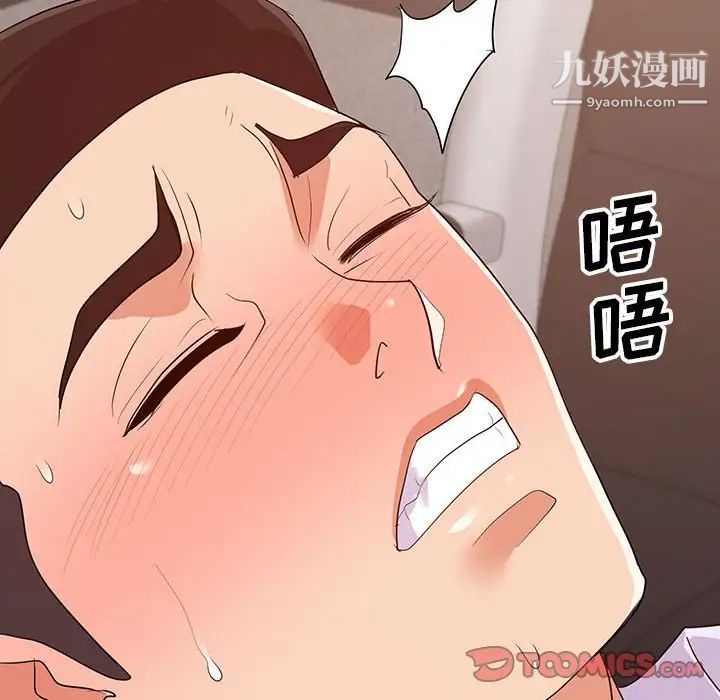 暗戀必有回應第29話