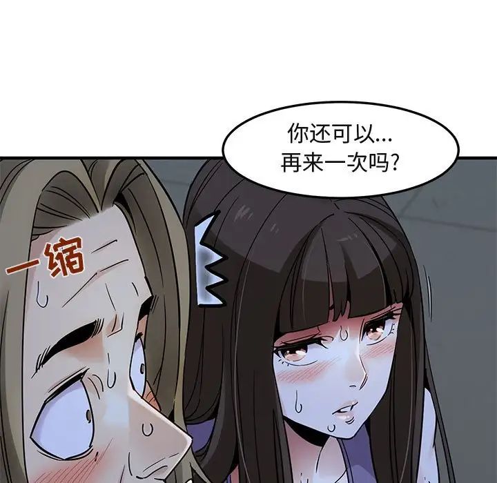 闖入我們家的H先生第29话